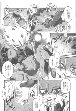 Page 31 of XXXX no Vec-chan 2