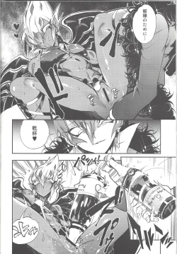 Page 41 of XXXX no Vec-chan 2