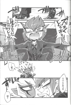 Page 4 of XXXX no Vec-chan 2