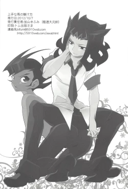 Page 41 of Jouzu na Uma no Shitsukegata