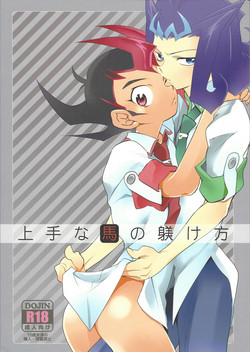 Download Jouzu na Uma no Shitsukegata