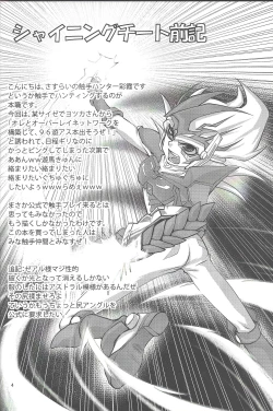 Page 3 of IMITATION BLACK