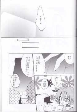 Page 22 of Amai Kankei