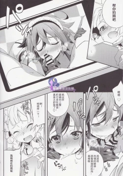 Page 12 of Sora Yuya H! 2 Sora-kun Produce!