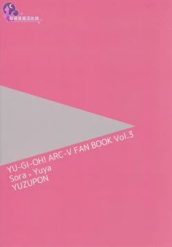 Page 21 of Sora Yuya H! 2 Sora-kun Produce!