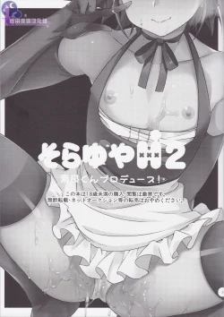 Page 2 of Sora Yuya H! 2 Sora-kun Produce!