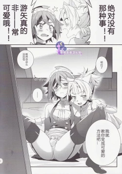 Page 6 of Sora Yuya H! 2 Sora-kun Produce!