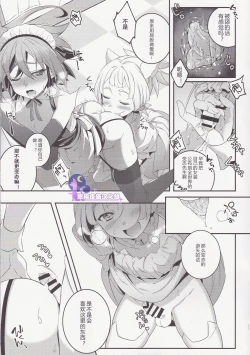 Page 9 of Sora Yuya H! 2 Sora-kun Produce!