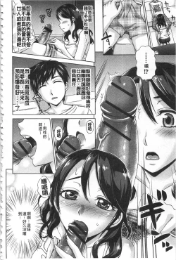 Page 103 of Watashi no Karada de Haraimasu| 用我的肉體來支付給你～肉體賠償～