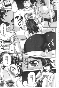 Page 104 of Watashi no Karada de Haraimasu| 用我的肉體來支付給你～肉體賠償～