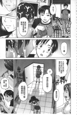 Page 138 of Watashi no Karada de Haraimasu| 用我的肉體來支付給你～肉體賠償～