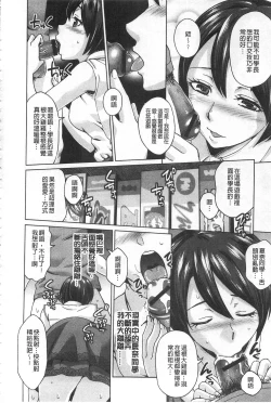 Page 141 of Watashi no Karada de Haraimasu| 用我的肉體來支付給你～肉體賠償～