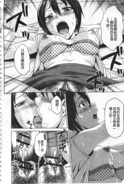 Page 149 of Watashi no Karada de Haraimasu| 用我的肉體來支付給你～肉體賠償～