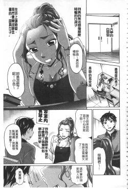 Page 154 of Watashi no Karada de Haraimasu| 用我的肉體來支付給你～肉體賠償～