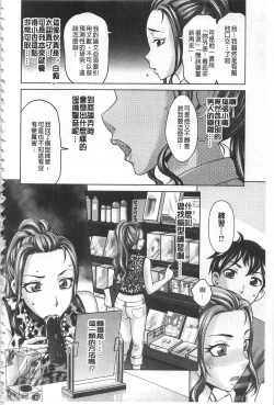 Page 157 of Watashi no Karada de Haraimasu| 用我的肉體來支付給你～肉體賠償～