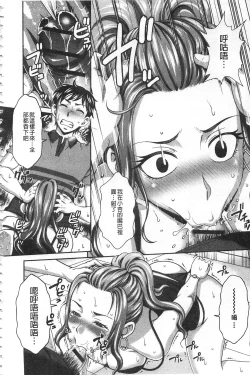 Page 167 of Watashi no Karada de Haraimasu| 用我的肉體來支付給你～肉體賠償～