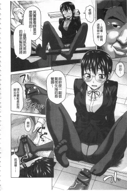 Page 181 of Watashi no Karada de Haraimasu| 用我的肉體來支付給你～肉體賠償～