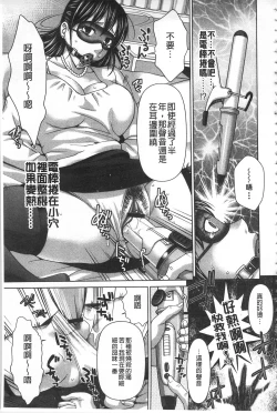 Page 30 of Watashi no Karada de Haraimasu| 用我的肉體來支付給你～肉體賠償～