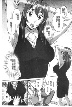 Page 66 of Watashi no Karada de Haraimasu| 用我的肉體來支付給你～肉體賠償～