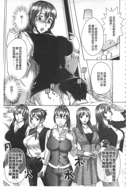 Page 68 of Watashi no Karada de Haraimasu| 用我的肉體來支付給你～肉體賠償～