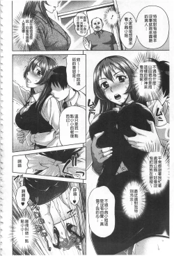 Page 69 of Watashi no Karada de Haraimasu| 用我的肉體來支付給你～肉體賠償～