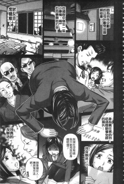 Page 6 of Watashi no Karada de Haraimasu| 用我的肉體來支付給你～肉體賠償～