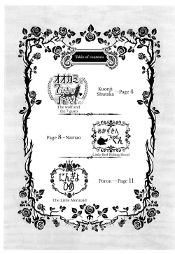 Page 2 of Naisho no Otogibanashi 2