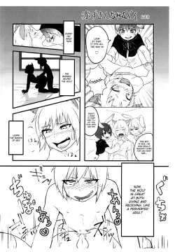 Page 7 of Naisho no Otogibanashi 2
