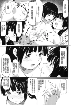 Page 14 of Haruka Attack