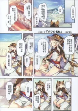 Page 14 of PARADOXICAL VOL.01