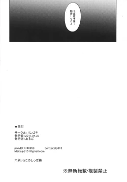 Page 25 of TRANCE CONTROL