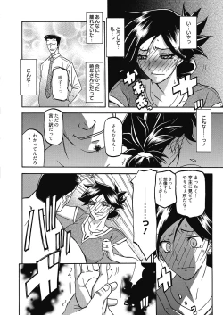 Page 32 of Web Manga Bangaichi Vol. 10