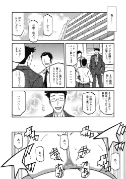 Page 36 of Web Manga Bangaichi Vol. 10