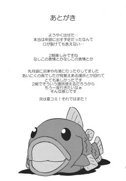 Page 21 of Sakurauchi Nurse Call