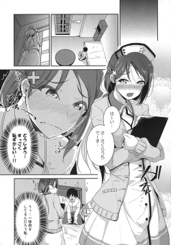 Page 3 of Sakurauchi Nurse Call