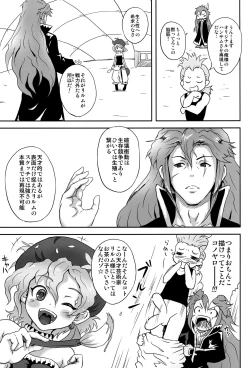 Page 4 of Relm-tan no Hajirai Sketch