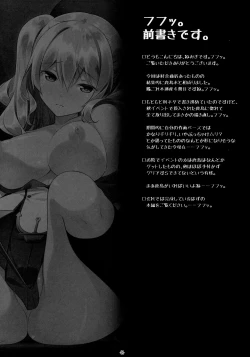 Page 3 of Kashima Sensei to Obenkyoukai