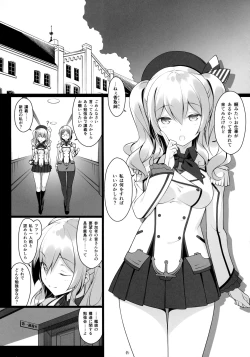 Page 4 of Kashima Sensei to Obenkyoukai