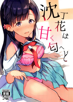 Download Jinchouge wa Amaku Nioedo