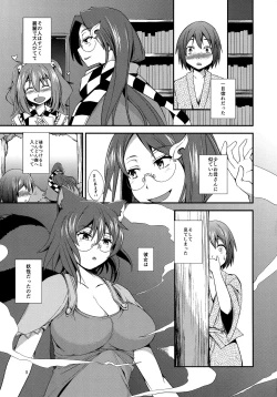 Page 4 of Mamizou-san to Omamagoto.