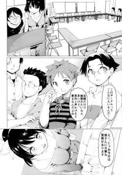 Page 5 of Akogare no Onna Gakusai Hen