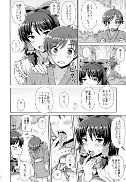 Page 21 of Reimu-san ni Onegai!