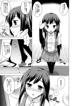Page 2 of Gohoubi no Yakusoku