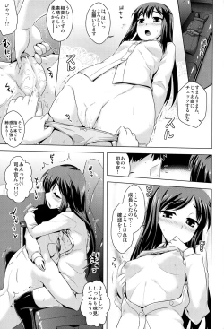 Page 8 of Gohoubi no Yakusoku