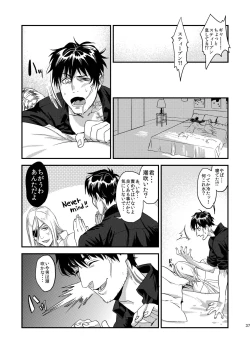 Page 39 of Mukashi wa Naka no Yokatta Bokura no Anal Kaihatsu