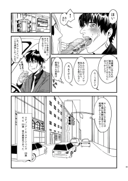 Page 43 of Mukashi wa Naka no Yokatta Bokura no Anal Kaihatsu