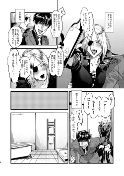 Page 7 of Mukashi wa Naka no Yokatta Bokura no Anal Kaihatsu
