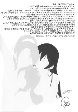 Page 2 of Manatsu no Inmu! Yuujin no Russia-jin Shimai to~