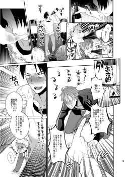 Page 18 of Bero Bero Yuru Yuru Tanoshii Sex