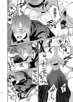 Page 27 of Bero Bero Yuru Yuru Tanoshii Sex